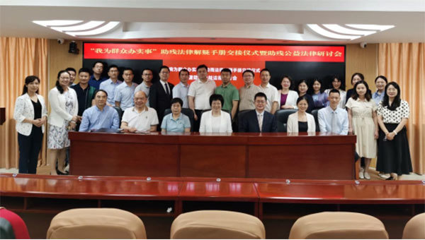 主办单位人员合影