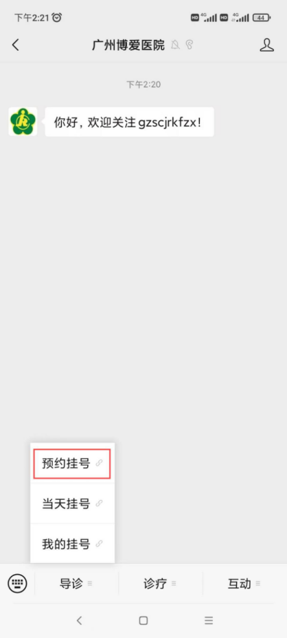 2024残疾评定预约的指引319