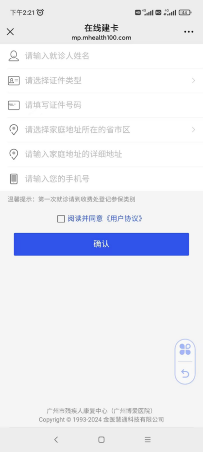 2024残疾评定预约的指引318