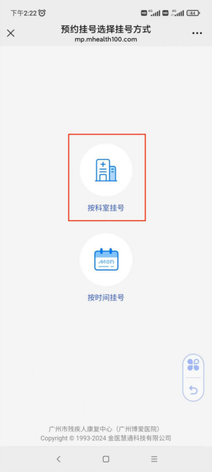 2024残疾评定预约的指引320