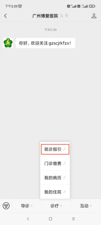 2024残疾评定预约的指引316